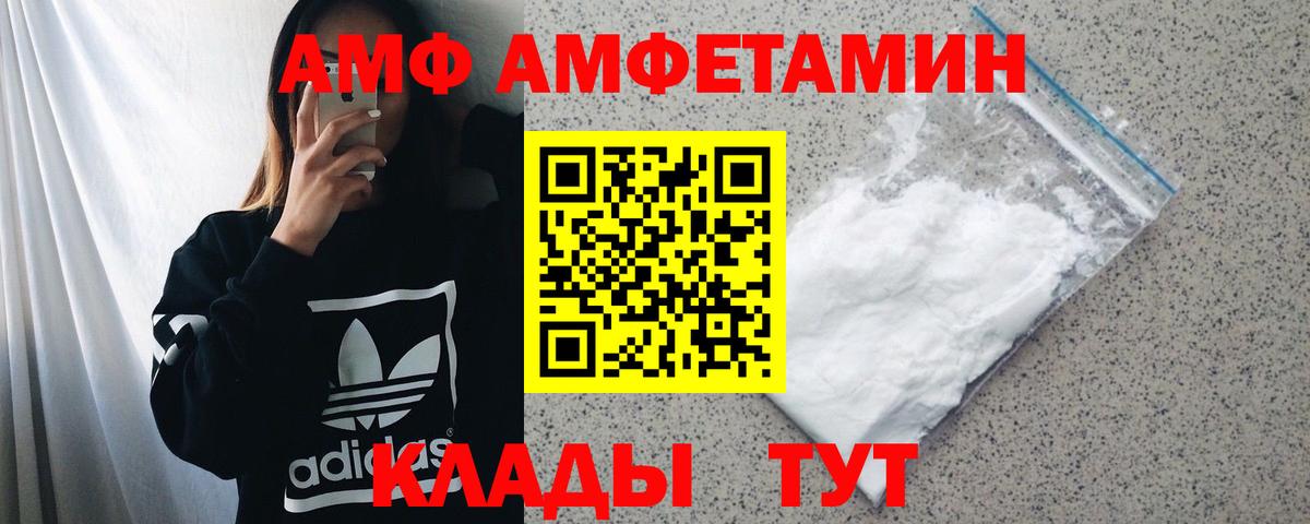 Amphetamine Розовый Славгород