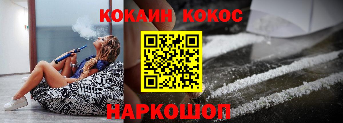 COCAIN 99% Славгород