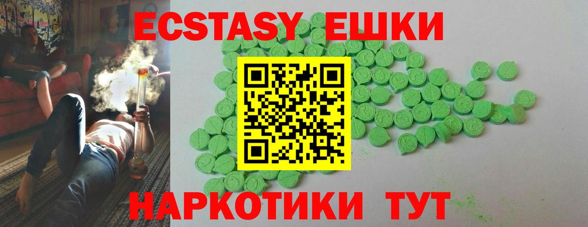 Ecstasy louis Vuitton  Вход с VPN  Славгород  Ecstasy VHQ 