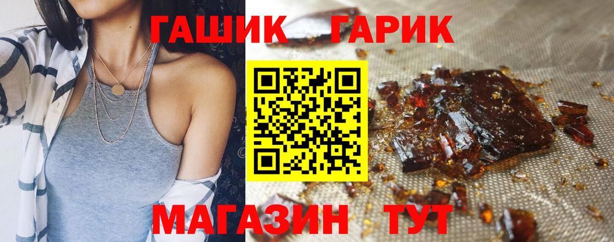 ГАШИШ  Вход с VPN  Гашиш Ice-O-Lator  Славгород  ГАШ Premium 