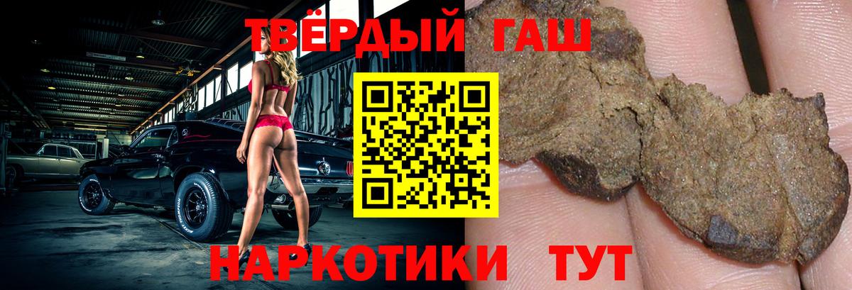 Гашиш убойный Славгород