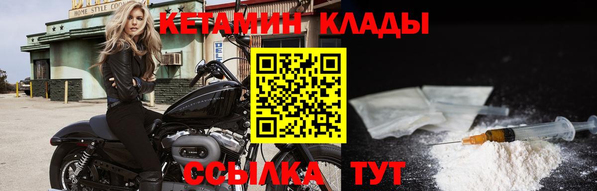 ОМГ ОМГ рабочий сайт  КЕТАМИН ketamine  Вход с VPN  Славгород 