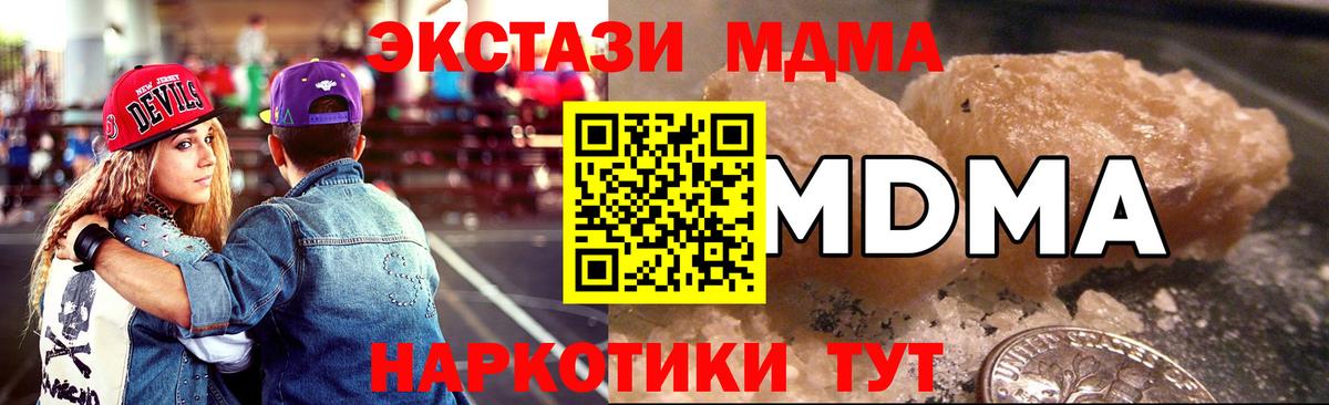 Славгород  MDMA кристаллы  Вход с VPN  MDMA  MDMA VHQ 