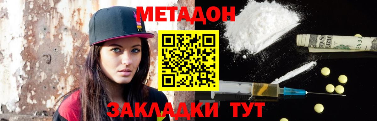 МЕТАДОН VHQ Славгород