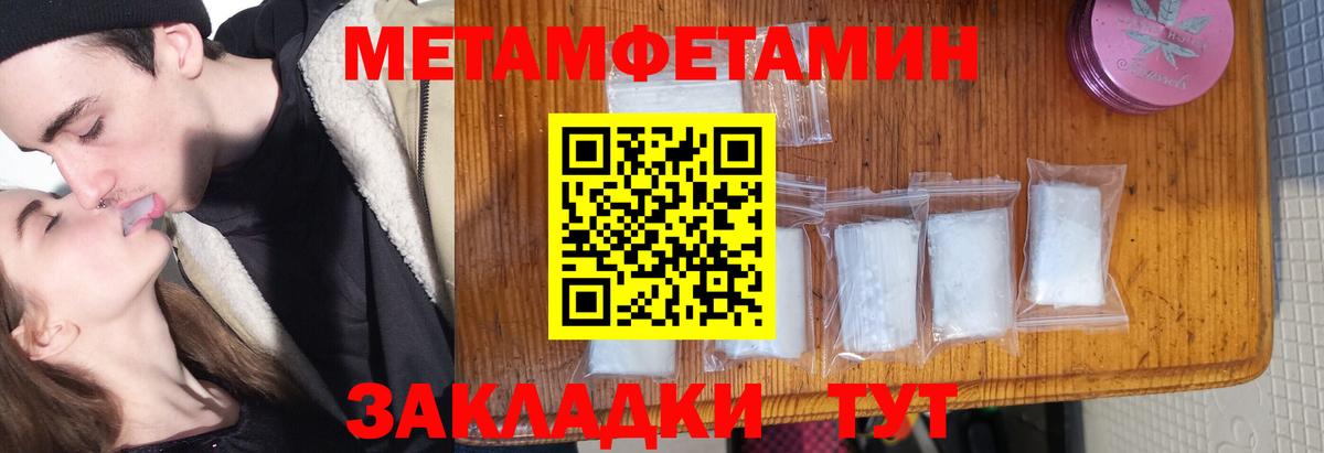 Славгород  Первитин  Вход с VPN  Первитин мет 