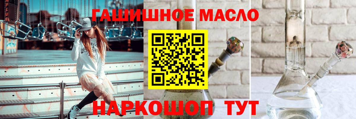 ТГК жижа Славгород